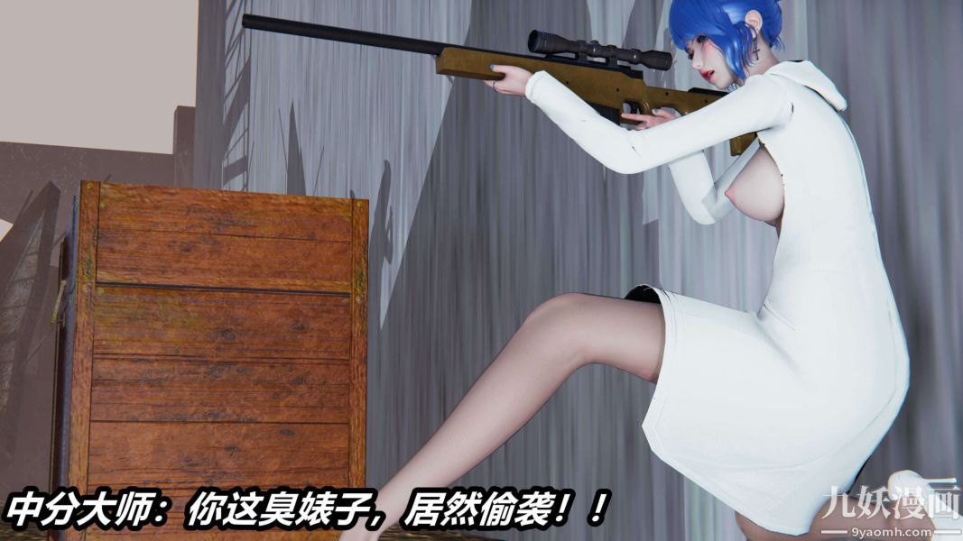 [3D]逆转第二季[完整版]第14章【第01话】