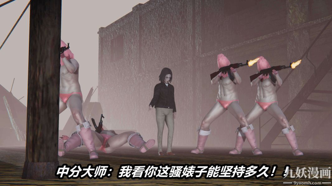 [3D]逆转第二季[完整版]第14章【第02话】