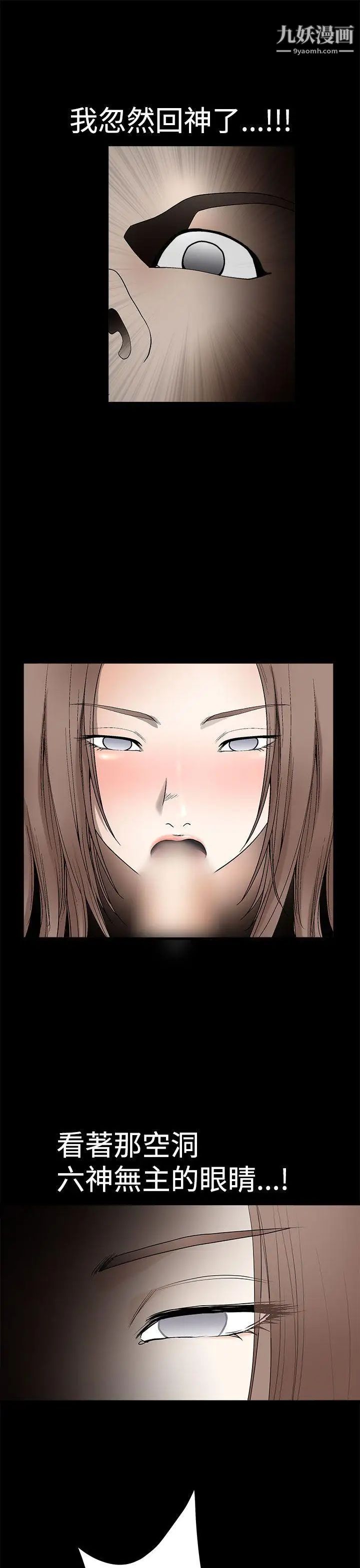 诱惑第2季第6话