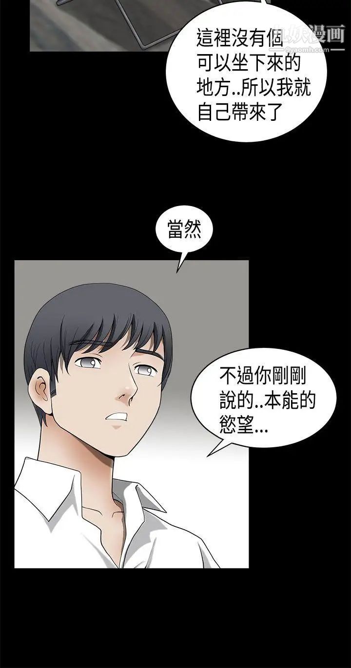 誘惑第2季第6話