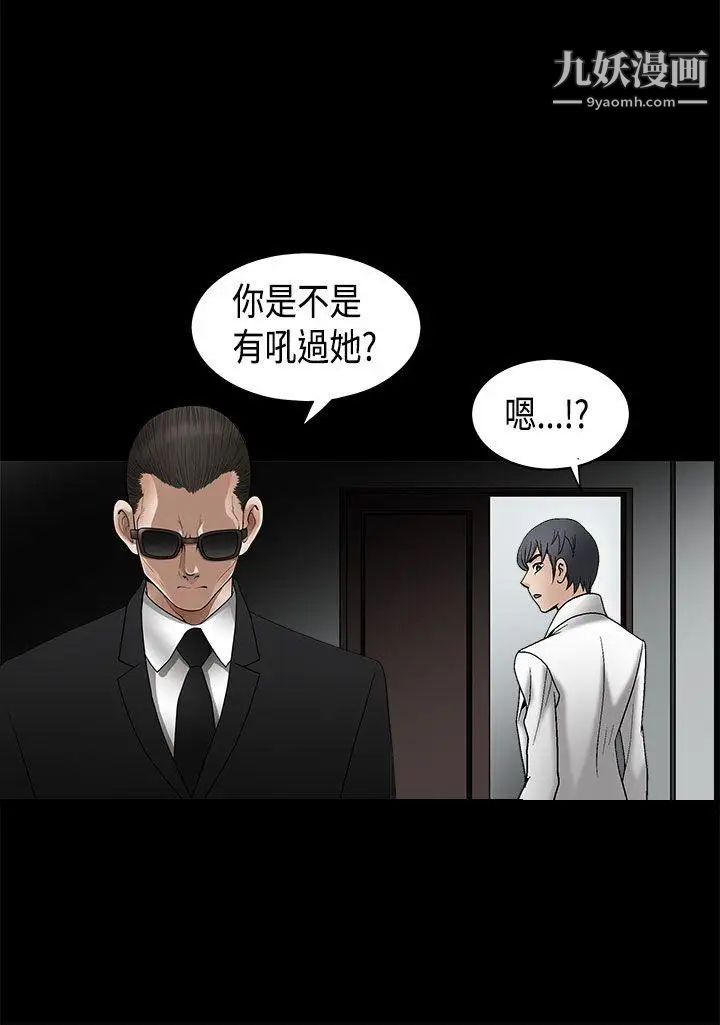 诱惑第2季第6话