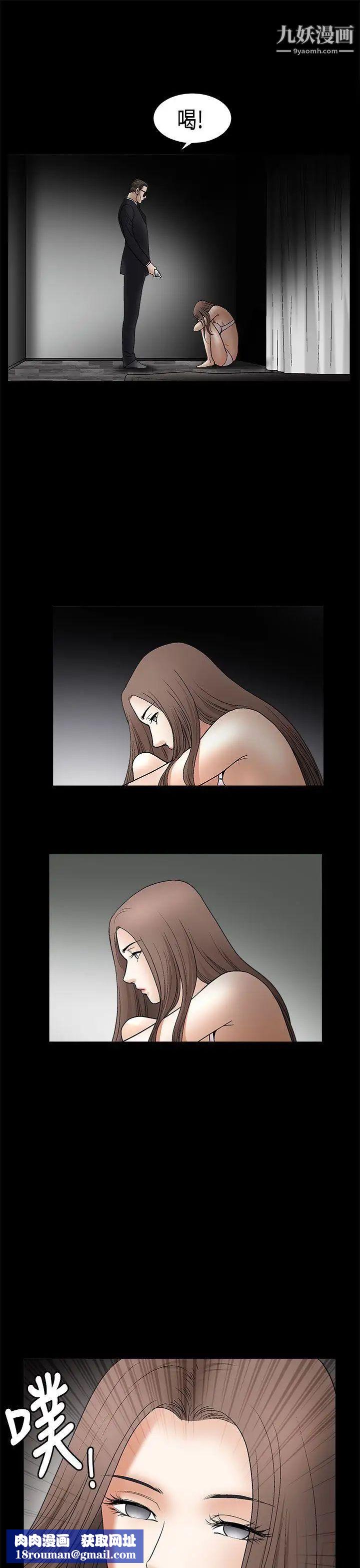 诱惑第2季第6话