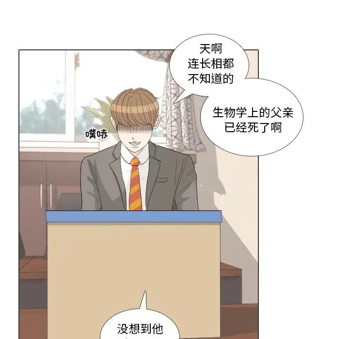 手中的世界第31话