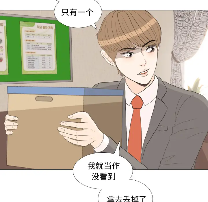 手中的世界第31话