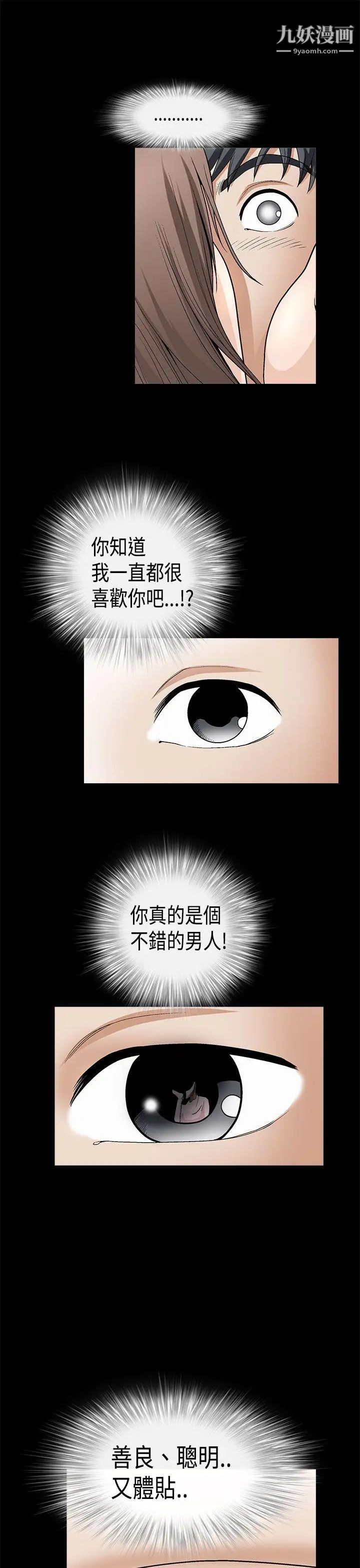 诱惑第2季第7话