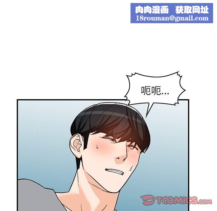 阔少的女仆们第64话