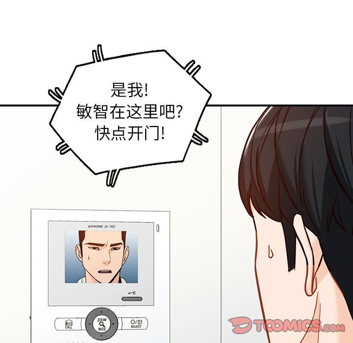 阔少的女仆们第64话