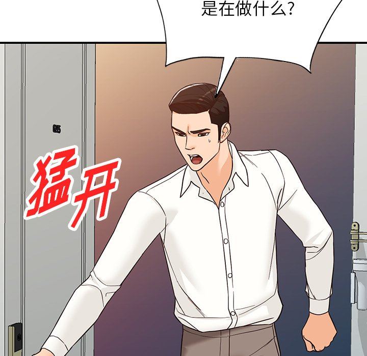 阔少的女仆们第64话