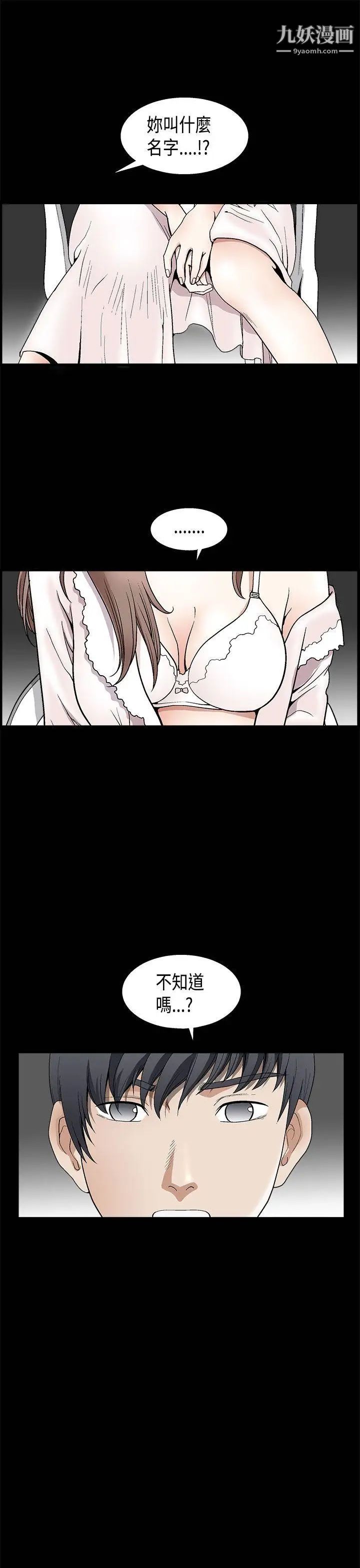 诱惑第2季第8话