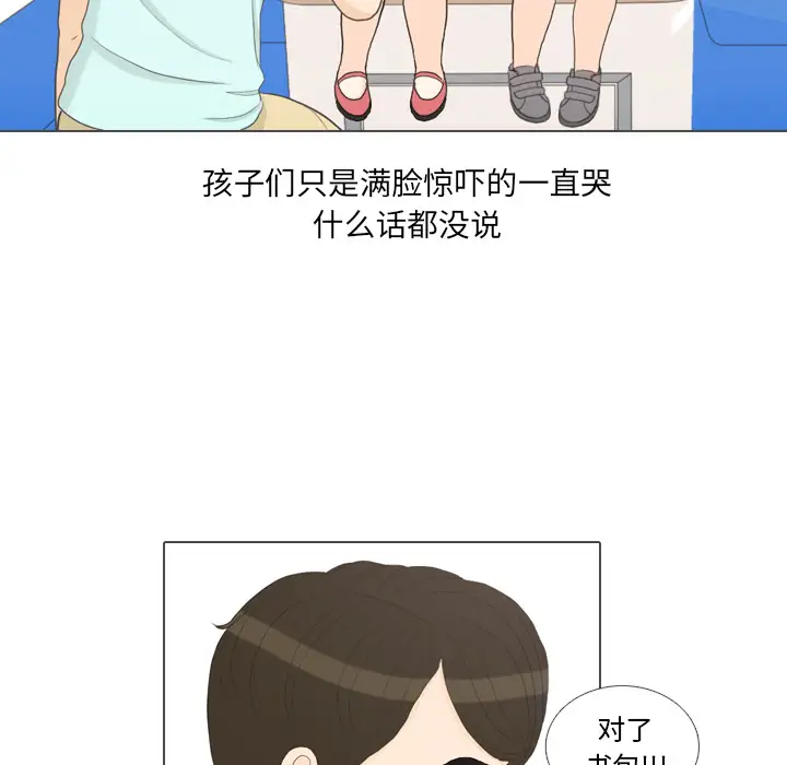手中的世界第32话