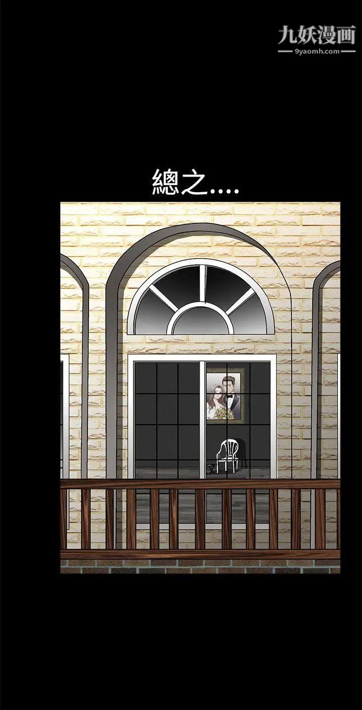 诱惑第2季第8话