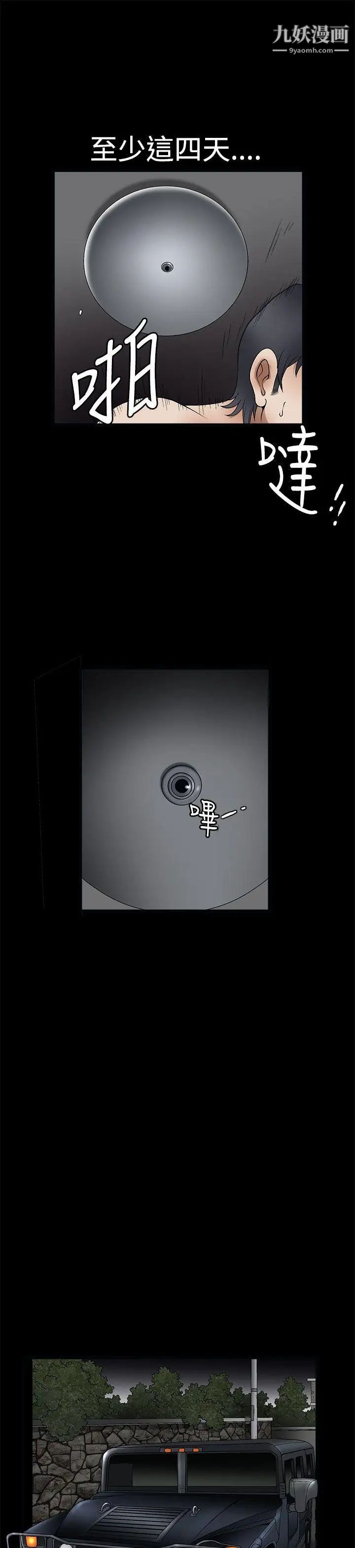 誘惑第2季第8話