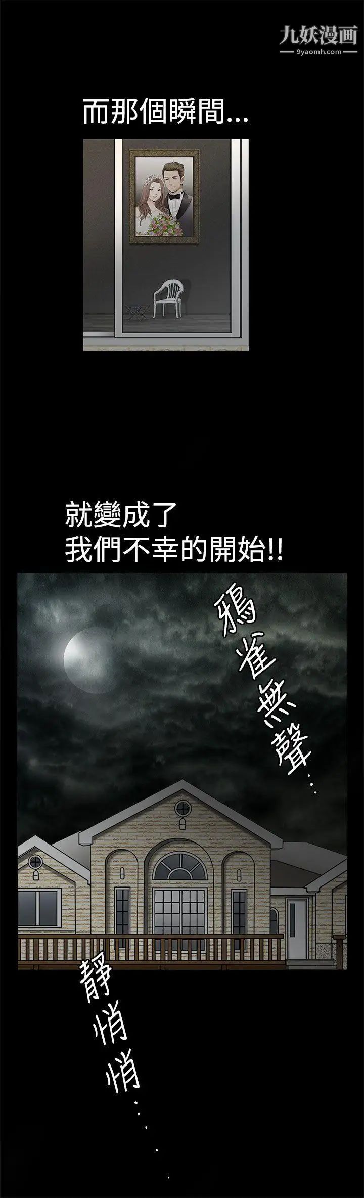 诱惑第2季第9话