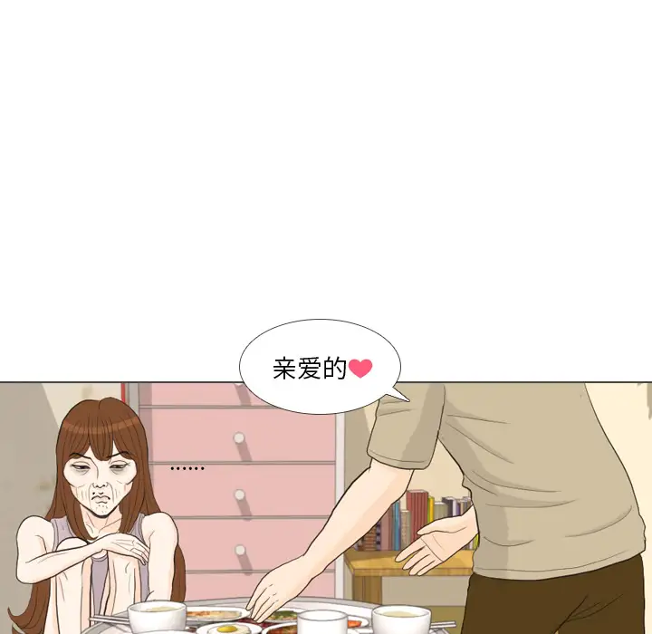 手中的世界第32话
