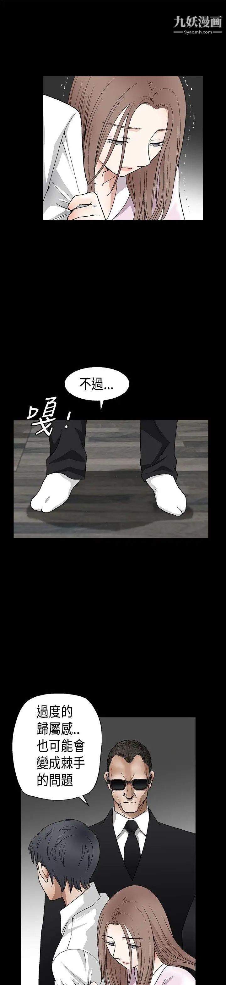 诱惑第2季第9话