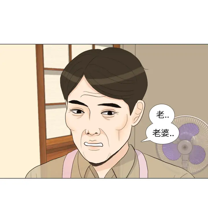 手中的世界第32话
