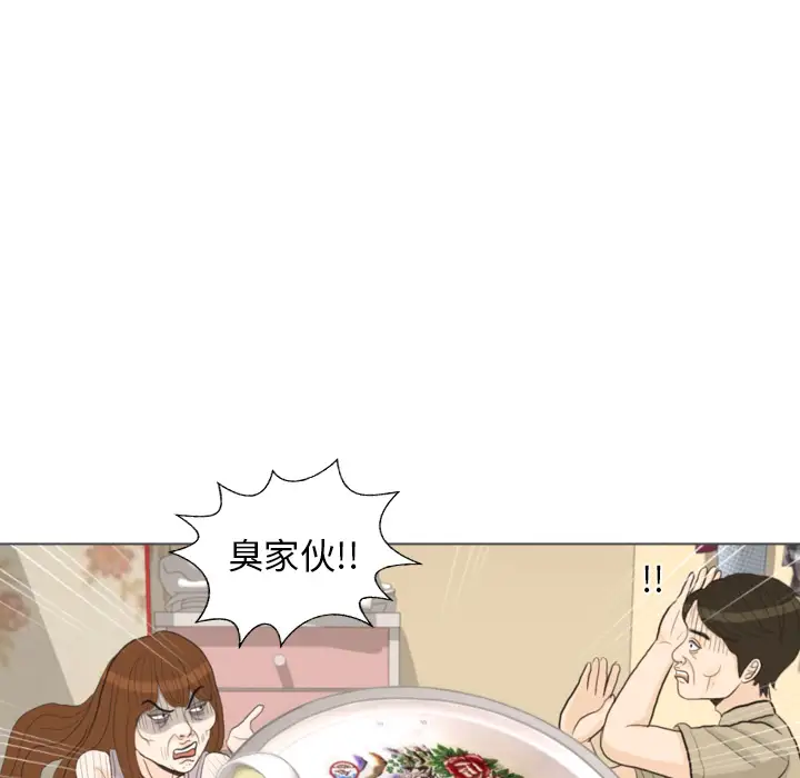 手中的世界第32话