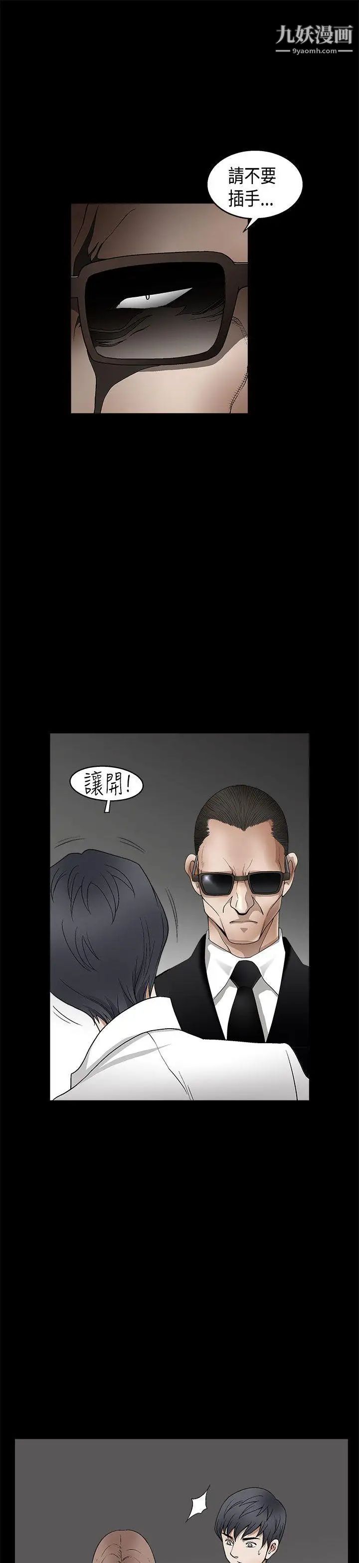 誘惑第2季第9話