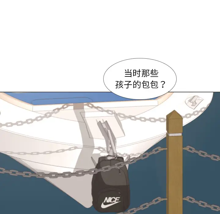 手中的世界第32话