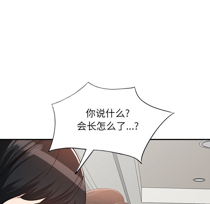 阔少的女仆们第65话