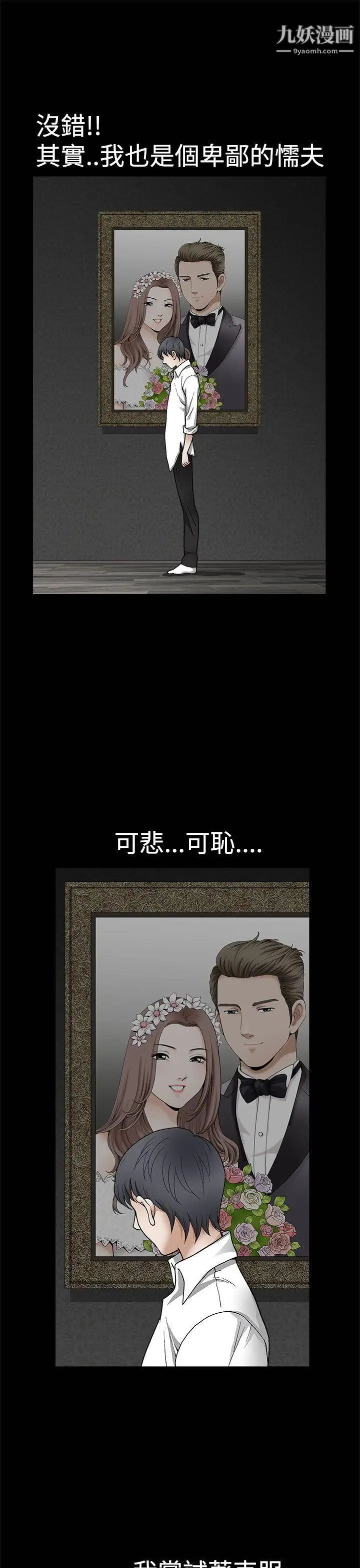 诱惑第2季第9话