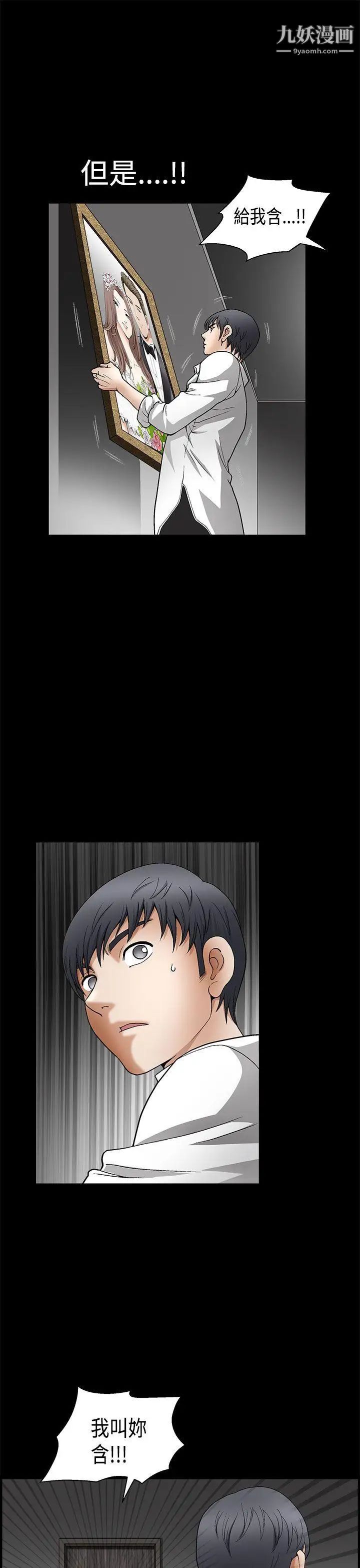 诱惑第2季第9话