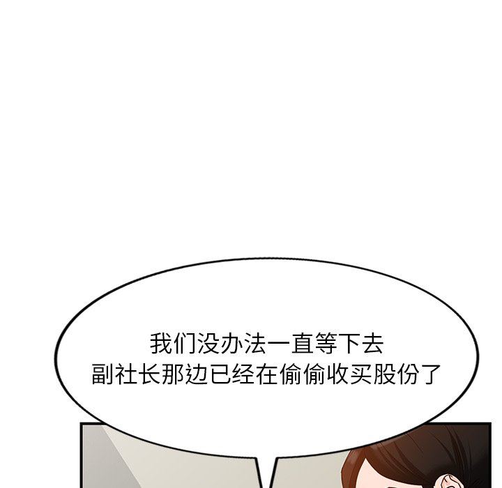 阔少的女仆们第65话