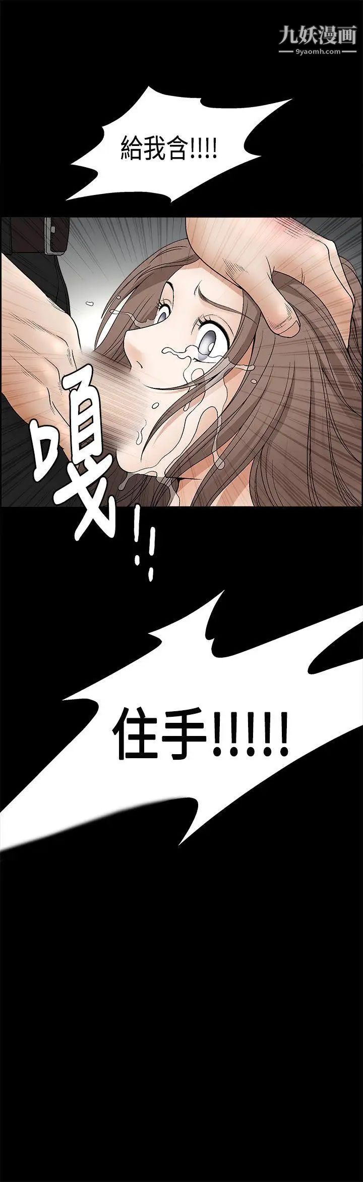 诱惑第2季第9话