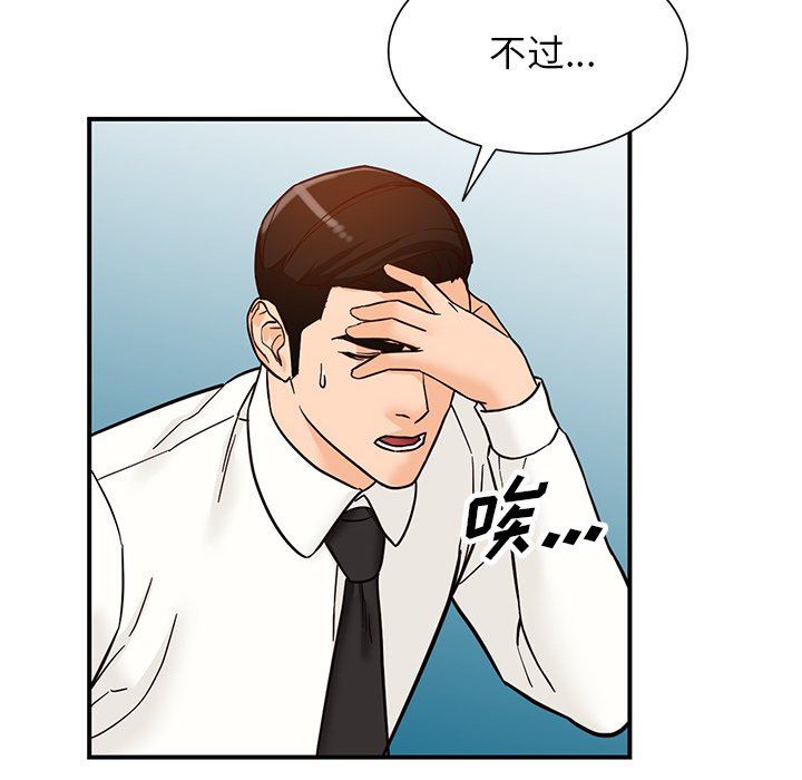 阔少的女仆们第65话