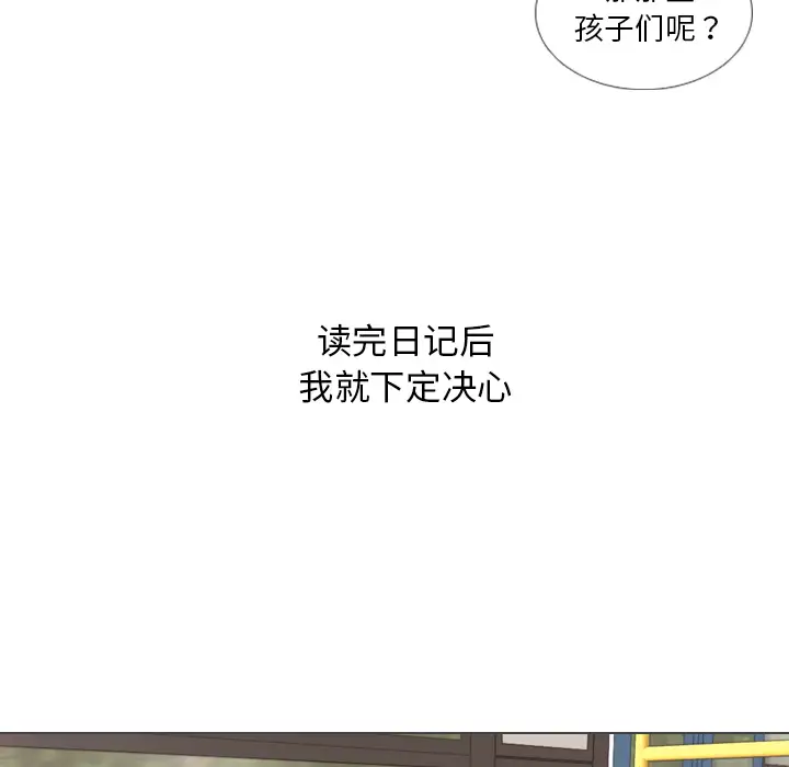 手中的世界第32话