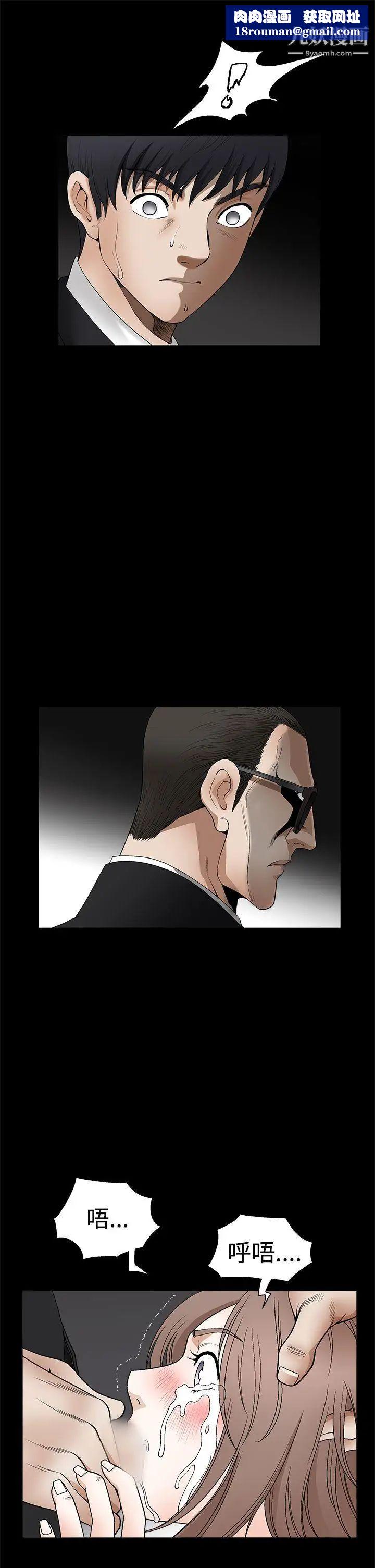 誘惑第2季第10話