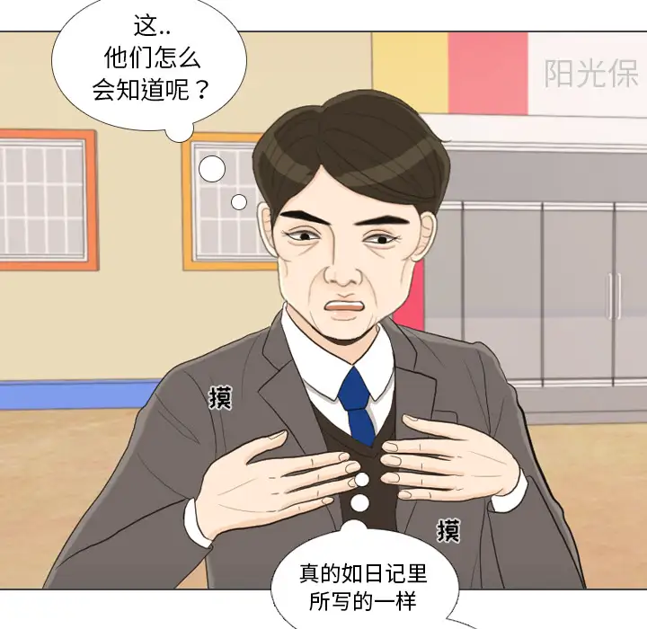 手中的世界第32话