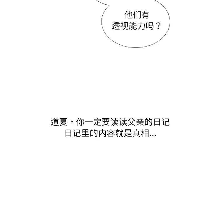 手中的世界第32话