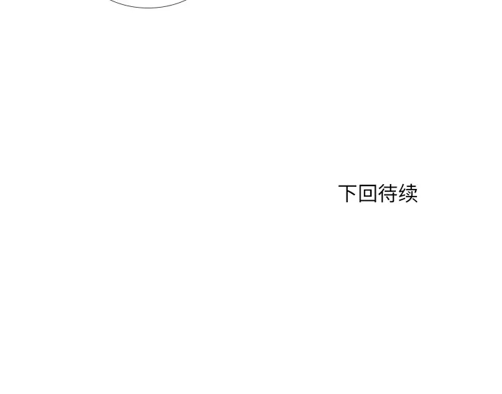 手中的世界第32话