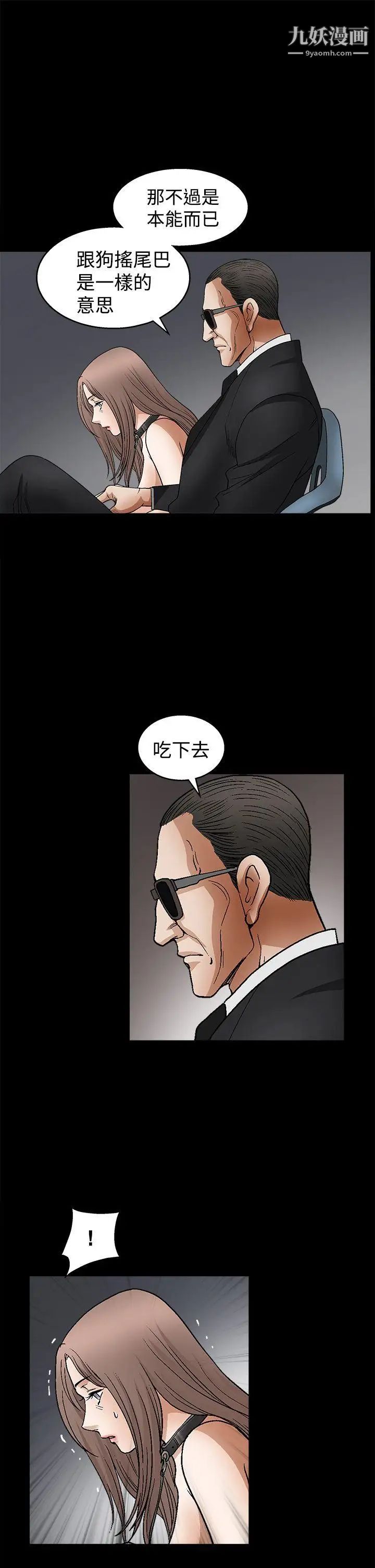 誘惑第2季第10話