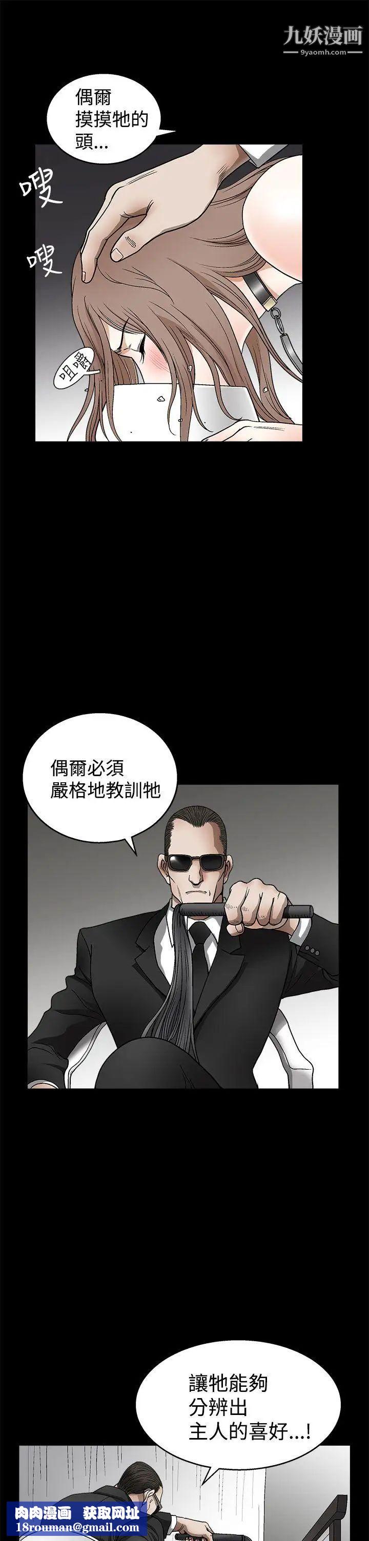 誘惑第2季第10話