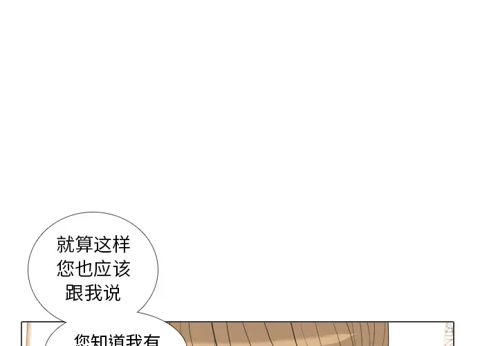 手中的世界第33话