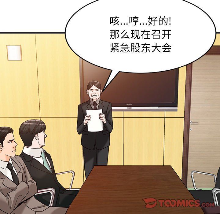 阔少的女仆们第65话