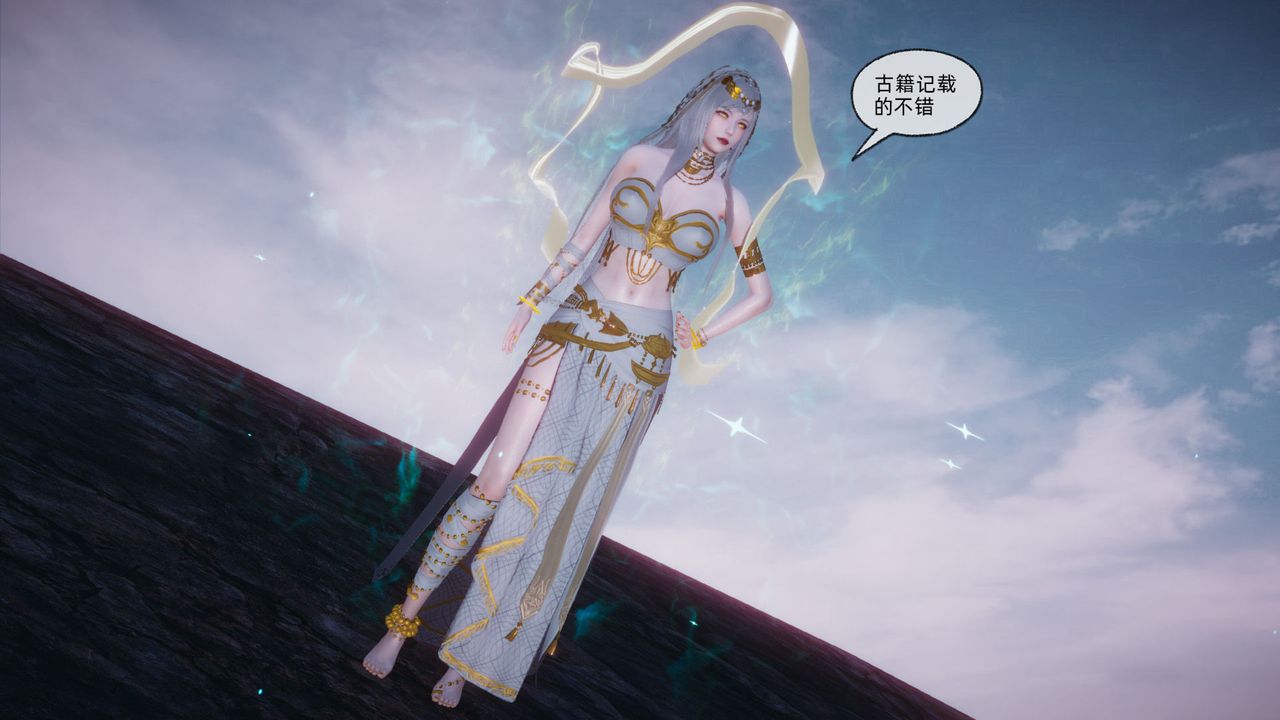 [3D]天命正传第87话