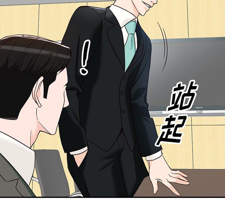 阔少的女仆们第65话