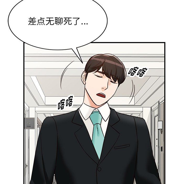 阔少的女仆们第65话