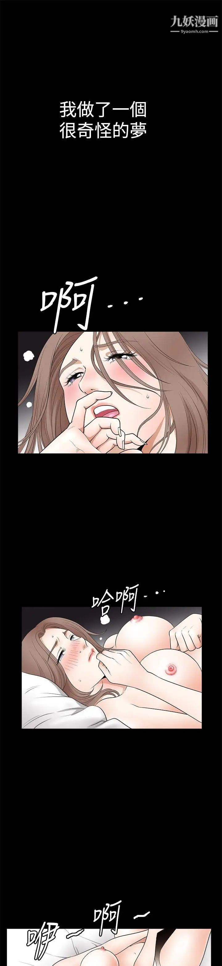 誘惑第2季第11話