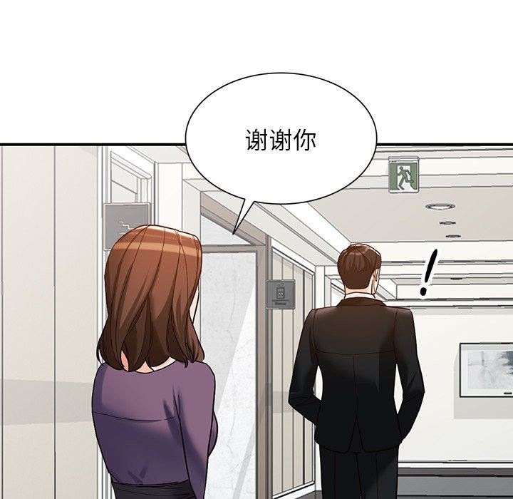 阔少的女仆们第65话