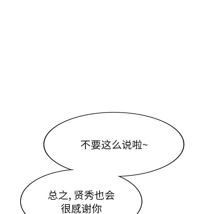 阔少的女仆们第65话