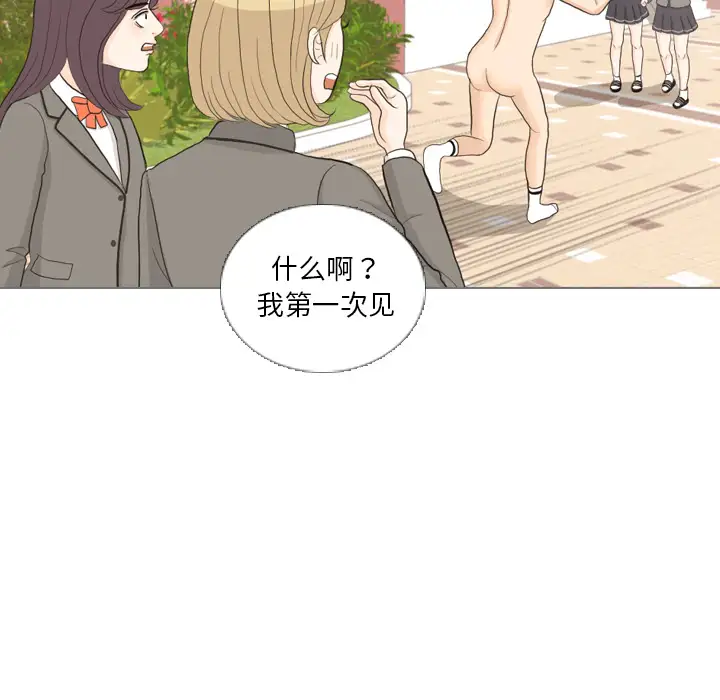 手中的世界第33话