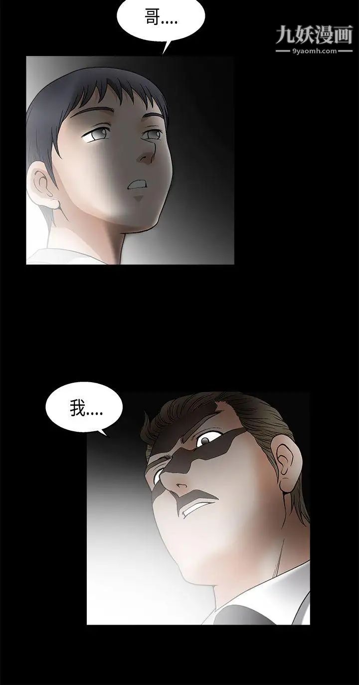 诱惑第2季第11话