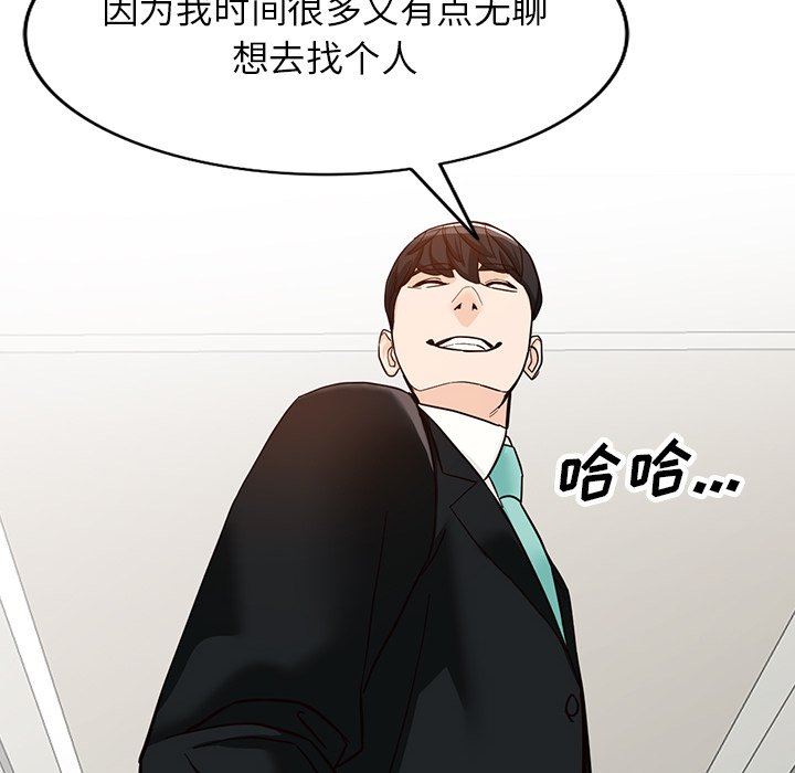 阔少的女仆们第65话