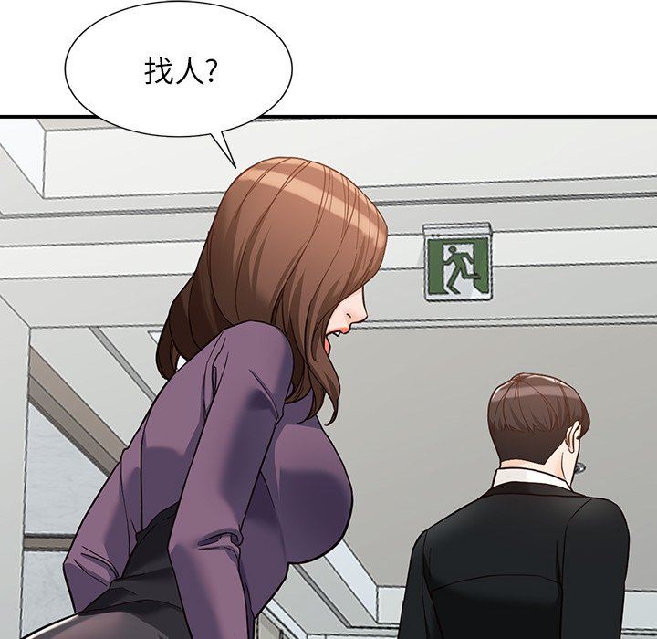 阔少的女仆们第65话