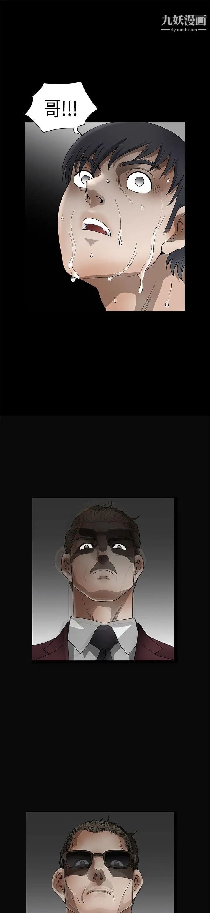 誘惑第2季第11話