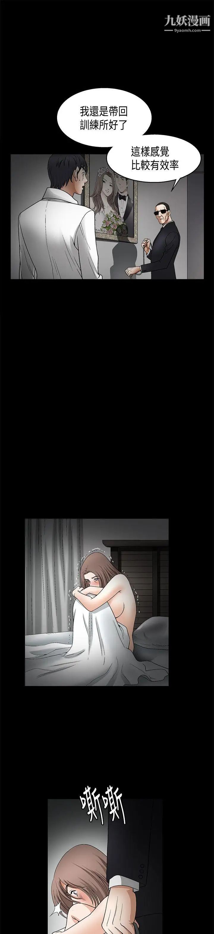 诱惑第2季第11话